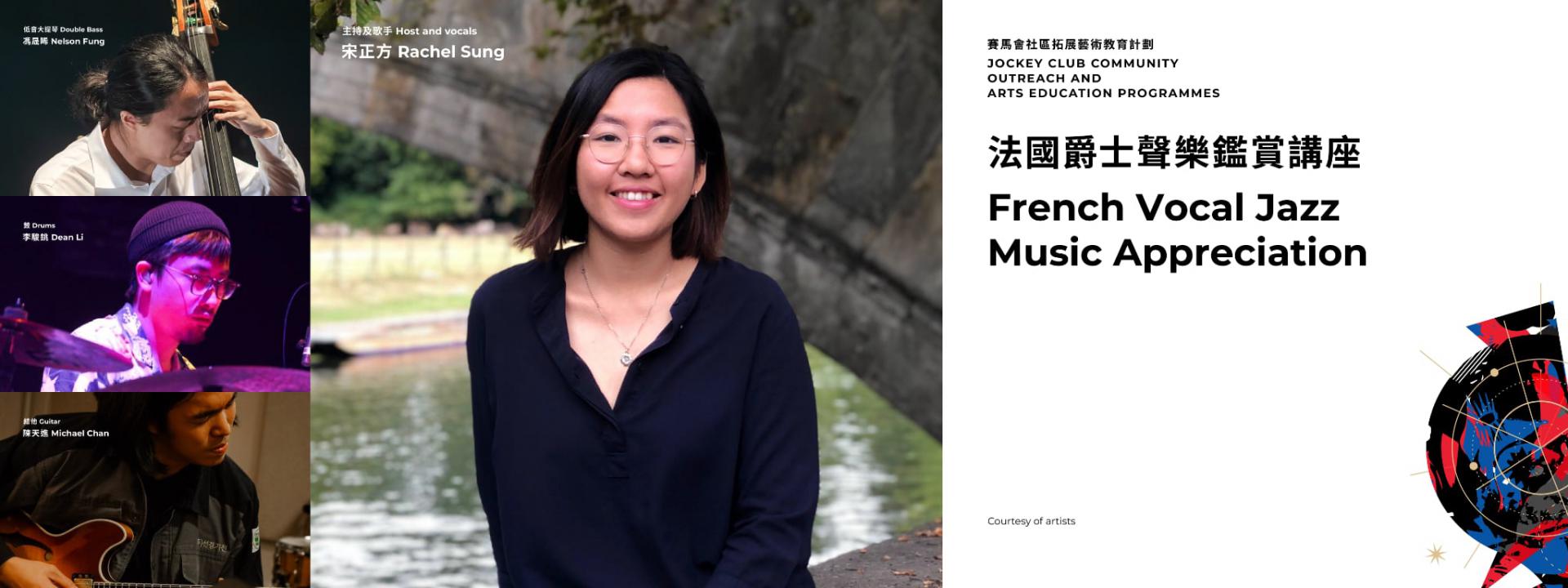 French Vocal Jazz Music Appreciation