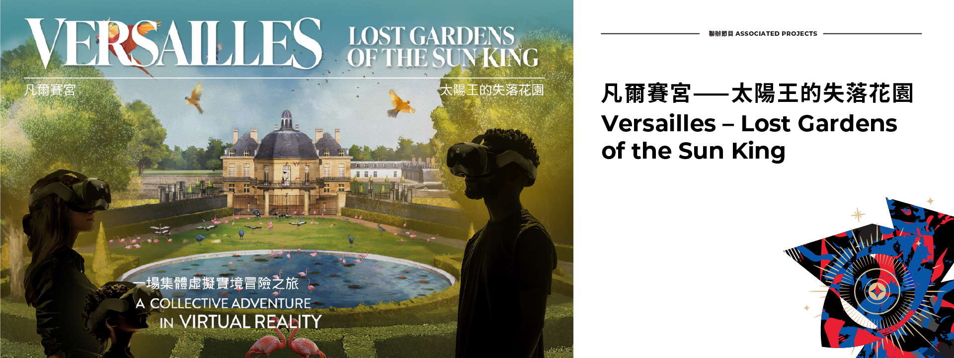 Versailles – Lost Gardens of the Sun King